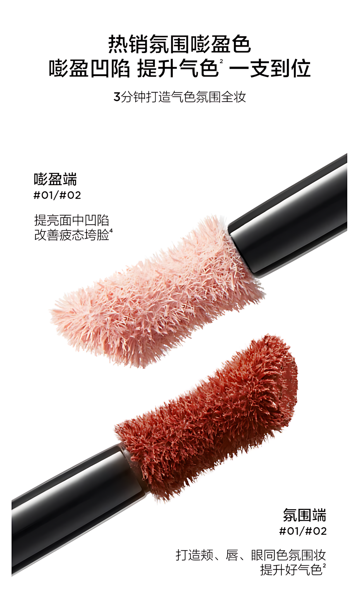 PERFECT DIARY Double-Ended Multi-Use Cream 完美日记双头多用乳霜 5.5g