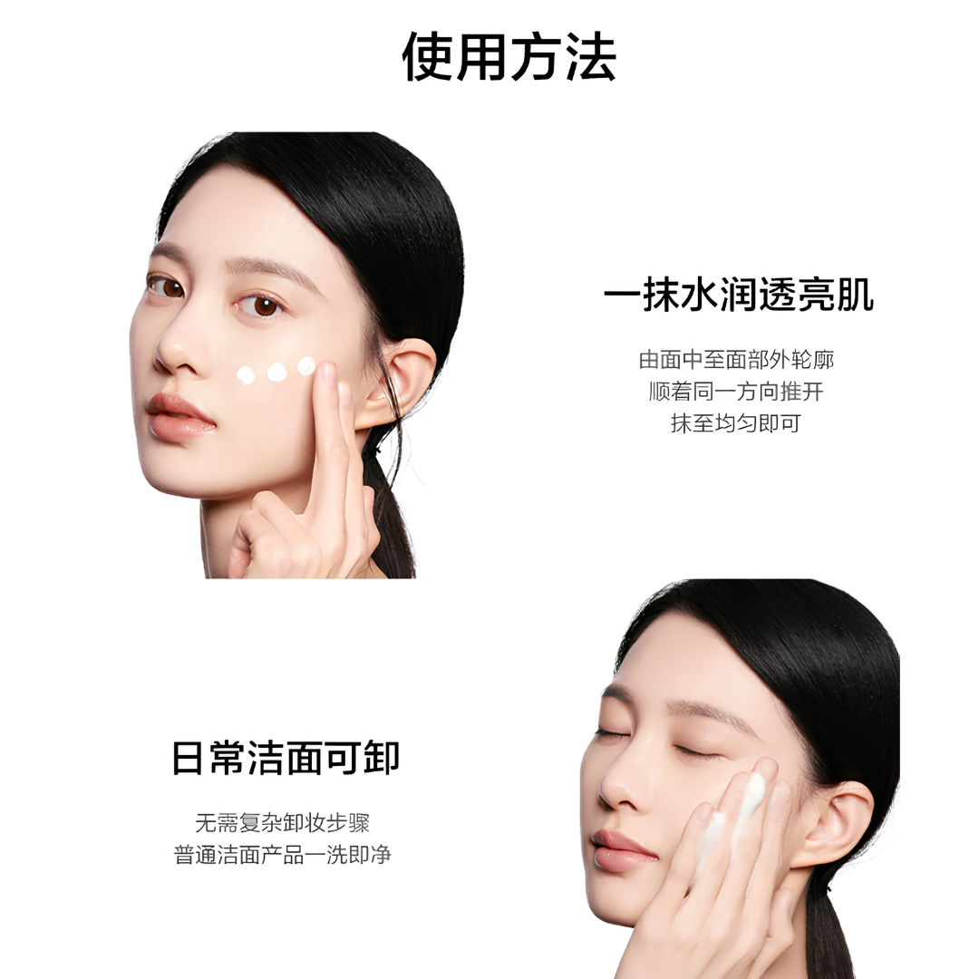 PERFECT DIARY Essence Hydrating Bare-Skin Cream 完美日记精华水润素颜霜 30g
