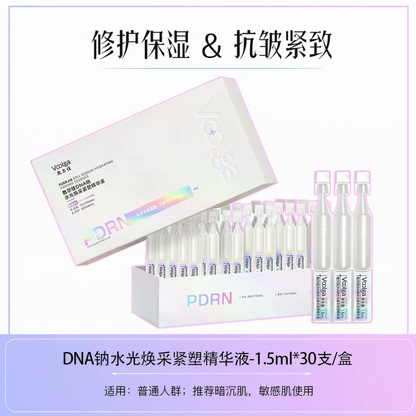 Voolga DNA Sodium Hydrating Firming Essence DNA钠水光焕采紧塑精华液 1.5ml*30pcs/box